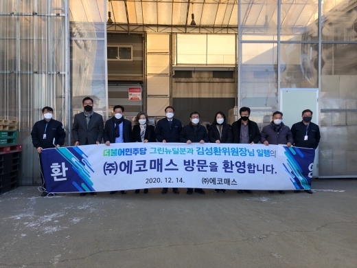 사진제공=에코매스