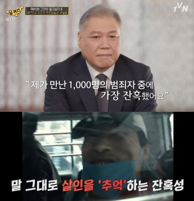 /사진=tvN '유 퀴즈 온 더 블록' 방송화면