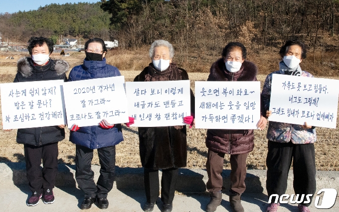 경북 칠곡군 문해교실 할머니들의 손글씨가 글꼴로 제작된다. 손글씨 글꼴 제작에 선정된 할머니들이 본인의 글씨체를 들고 기념촬영을 하고 있다. (칠곡군 제공) 2020.12.17/© 뉴스1