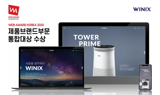 위닉스, 웹어워드 코리아2020 제품 브랜드부문 통합 대상 수상