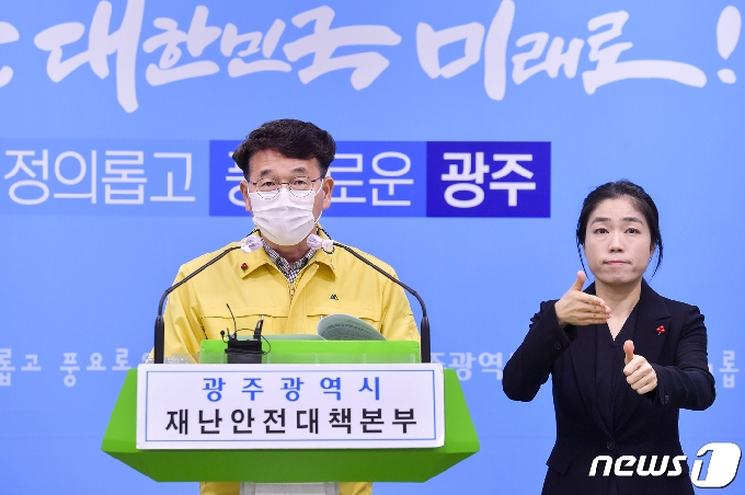 [사진] 김종효 광주시 행정부시장 "종교활동 방역수칙 강화"