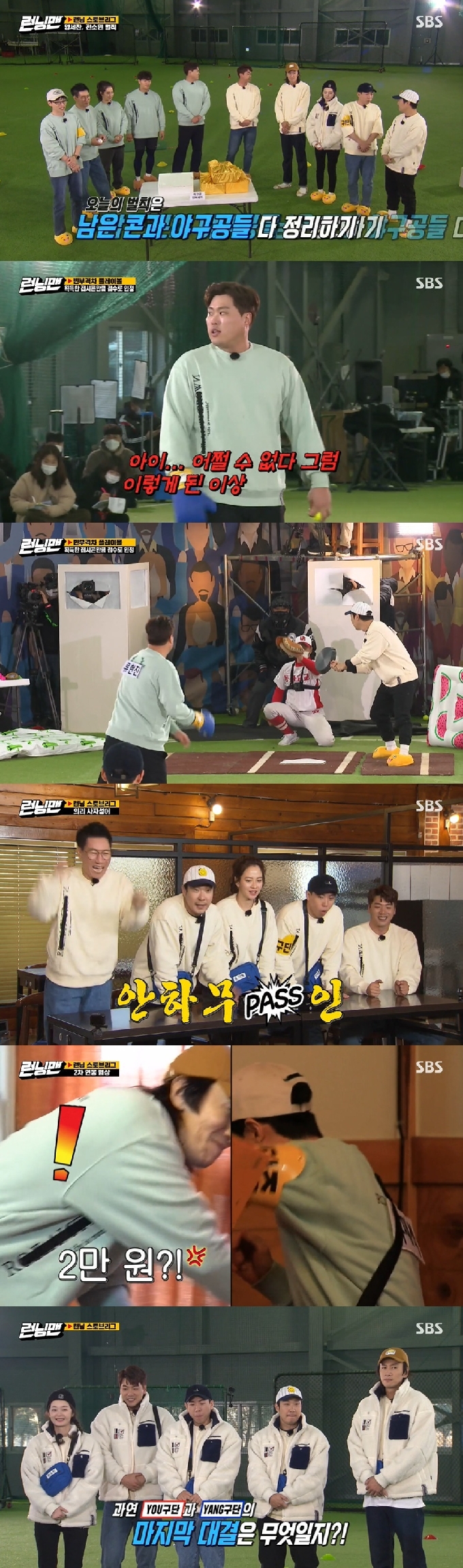 런닝맨' 류현진·김광현·송지효, 스토브리그 레이스 격전 속 우승(종합) - 머니투데이 런닝맨' 류현진·김광현·송지효, 스토브리그 레이스 격전 속 우승(종합) - 머니투데이