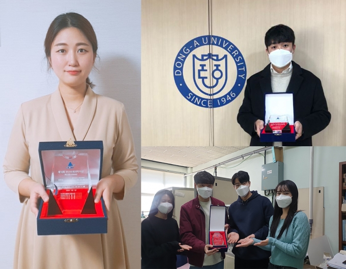 동아대 재학생, 제16회 부산미래과학자상 수상
