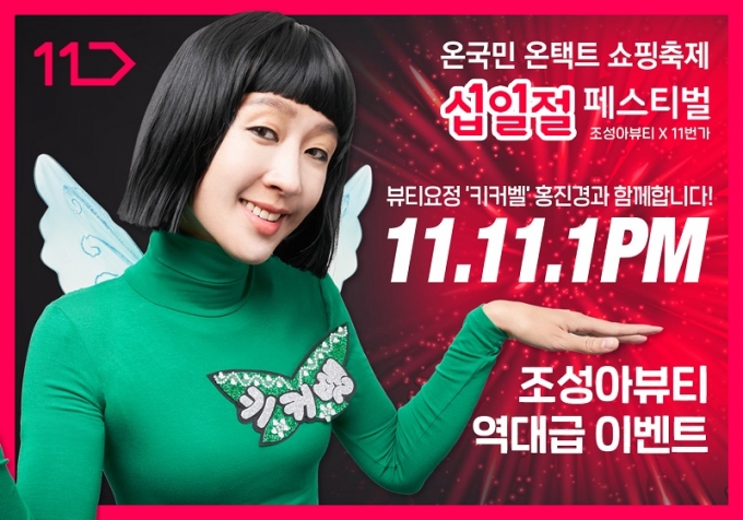 조성아뷰티, 라이브 커머스 역량 강화…플랫폼 구축 - 머니투데이