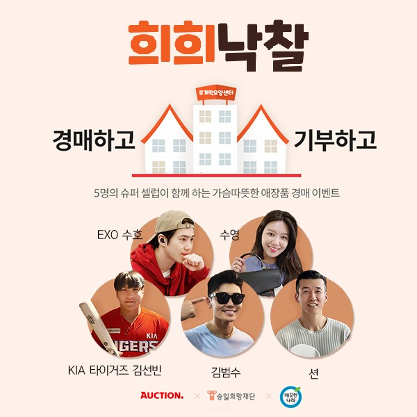 /사진=이베이코리아
