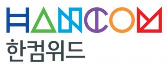 사진제공=한컴위드