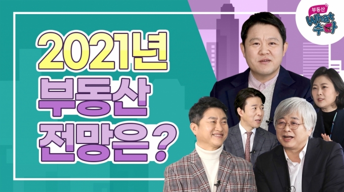 GS건설 유튜브 채널 자이TV 콘텐츠 '부동산 왓수다' 썸네일. /사진제공= GS건설