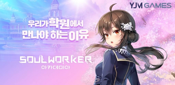와이제이엠게임즈, '소울워커 아카데미아' 사전예약 첫날 40만명 돌파