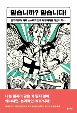 이병철 삼성 회장은 왜 ‘관상’으로 신입사원을 뽑았나