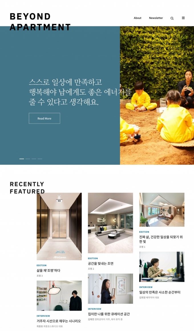 비욘드 아파트먼트 홈페이지 화면. /사진제공=GS건설