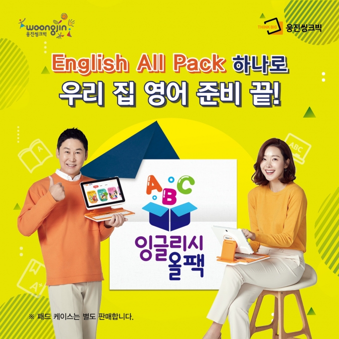 웅진씽크빅이 출시한 영어 종합 학습물 ‘잉글리시 올팩’ 자료사진./사진=웅진씽크빅