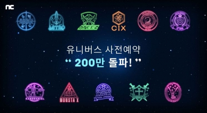 사진=엔씨소프트