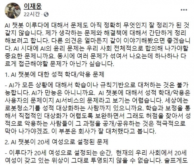 이재웅 전 쏘카 대표 페이스북/사진=캡처