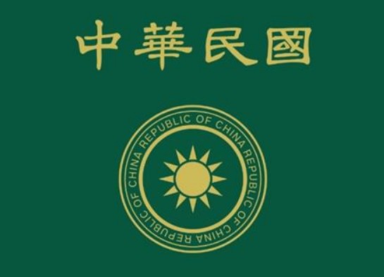 대만의 새 여권 /사진=트위터
