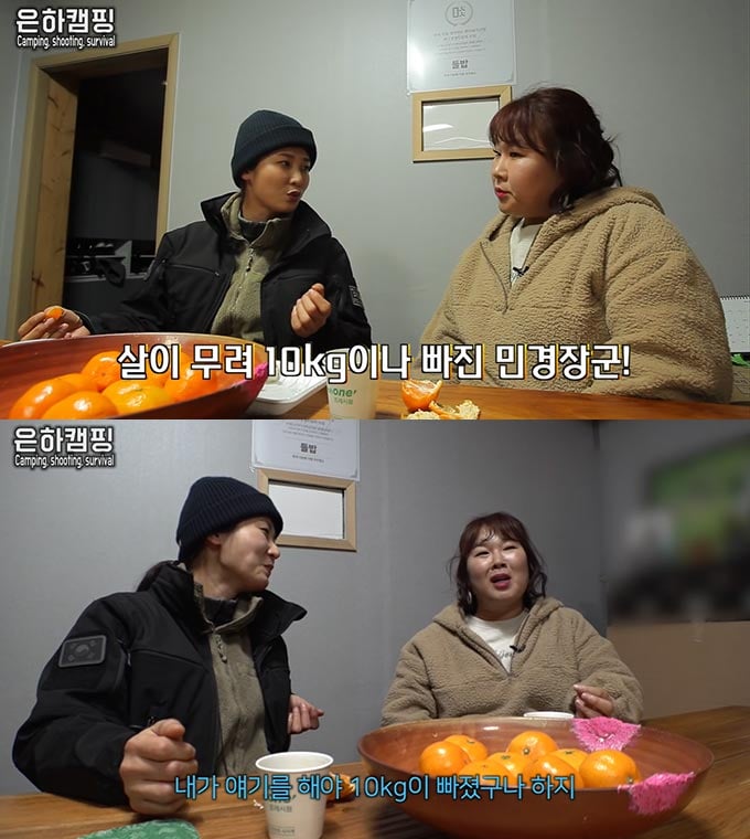 /사진=유튜브 '은하캠핑' 영상 캡처