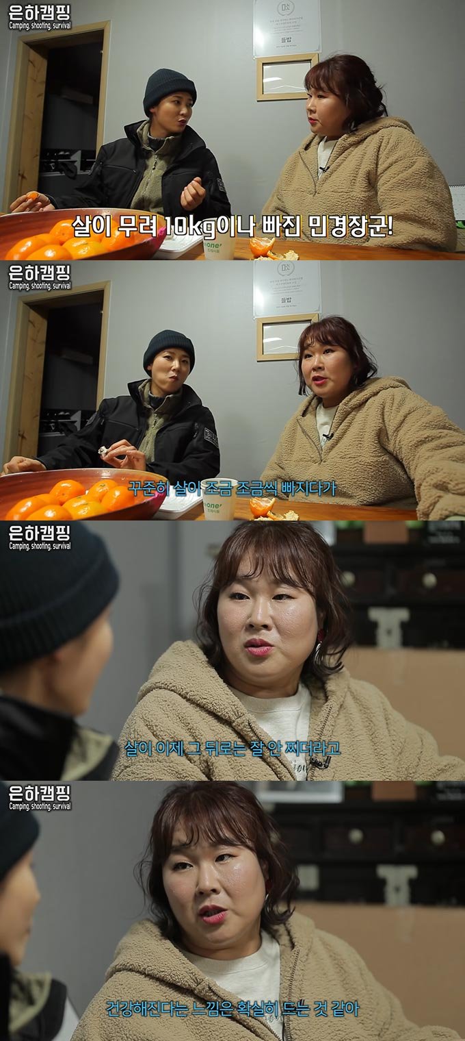 /사진=유튜브 '은하캠핑' 영상 캡처