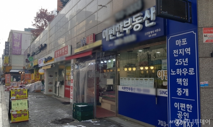 서울 마포구 용강동 공인중개소 모습/사진= 박미주 기자