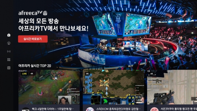 올레tv 뷰플레이 화면. /사진=KT