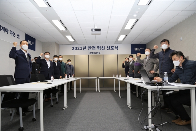 DL이앤씨 이규성 주택사업본부장(왼쪽 첫 번째)과 임직원들이 안전혁신 선포식을 진행하고 있다. /사진=DL이앤씨