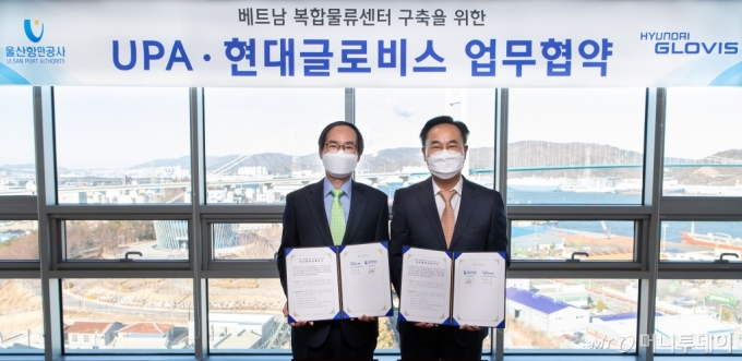 현대글로비스는 울산항만공사(UPA)와 베트남 복합물류센터 구축을 위한 업무협력 양해각서(MOU)를 체결했다고 14일 밝혔다. 정진우 현대글로비스 스마트이노베이션본부장(오른쪽)과 정창규 울산항만공사 운영본부장이 울산광역시 남구에 위치한 UPA 본사에서 협약 체결 후 기념촬영을 하고 있다./사진제공=현대글로비스
