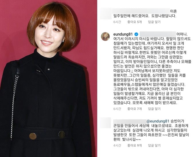 그룹 베이비복스 출신 배우 심은진/사진=머니투데이 DB, 심은진 인스타그램 캡처