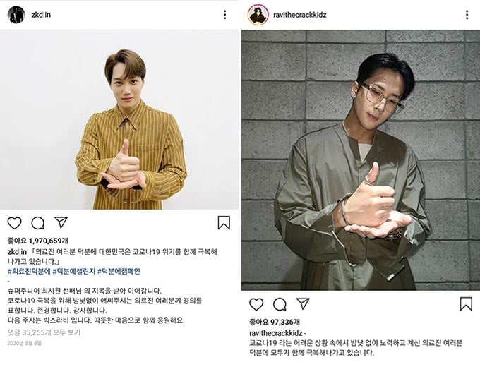 그룹 엑소 카이, 그룹 빅스 라비가 '덕분에 챌린지'에 참여한 모습/사진=카이, 라비 인스타그램 캡처