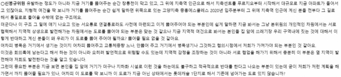/사진=제269회 서울특별시 은평구의회 회의록