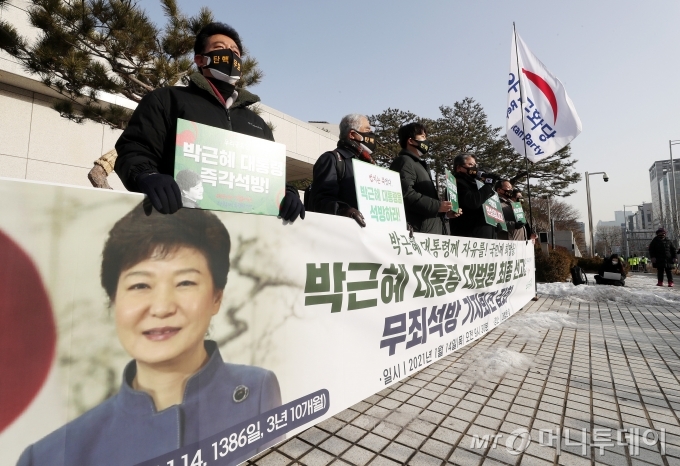 국정농단 사태 등 재판을 받고 있는 박근혜 전 대통령에 대한 재상고심 최종 판단이 결정되는 14일 오전 서울 서초구 대법원 앞에서 우리공화당원들이 무죄석방 기자회견을 하고 있다. / 사진=김휘선 기자 hwijpg@