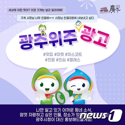 광주시 제공 © News1
