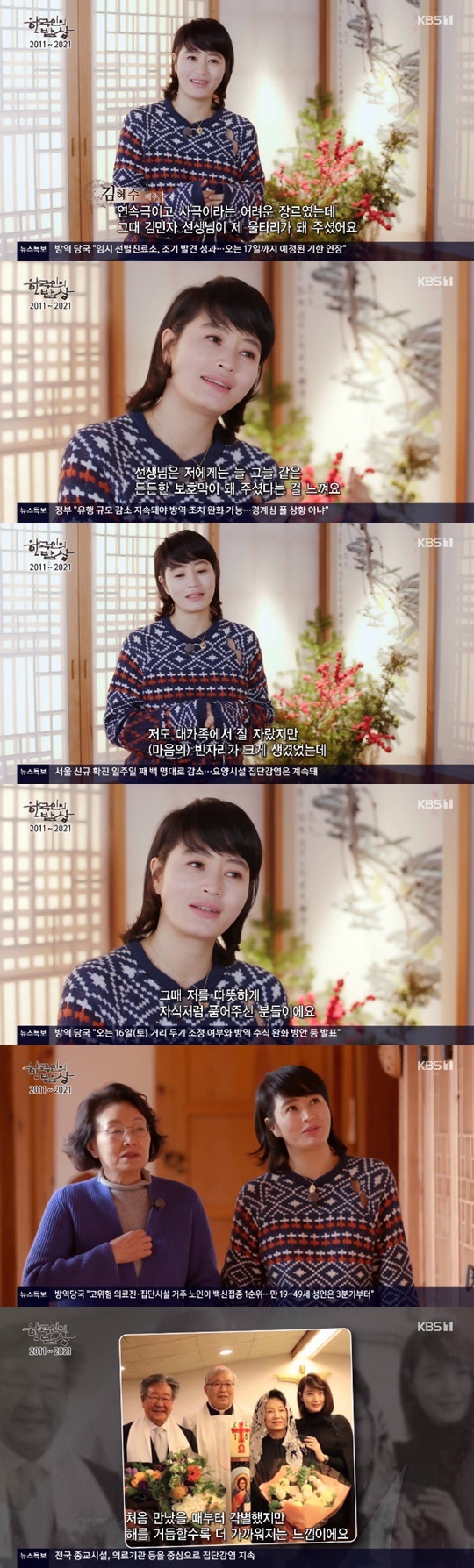 KBS 1TV '한국인의 밥상' © 뉴스1