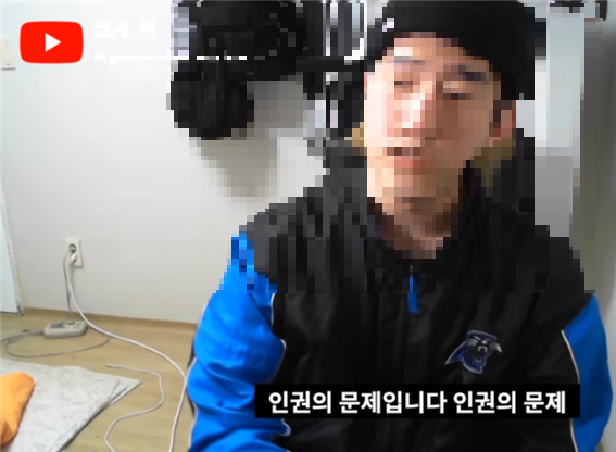 /출처=유튜브