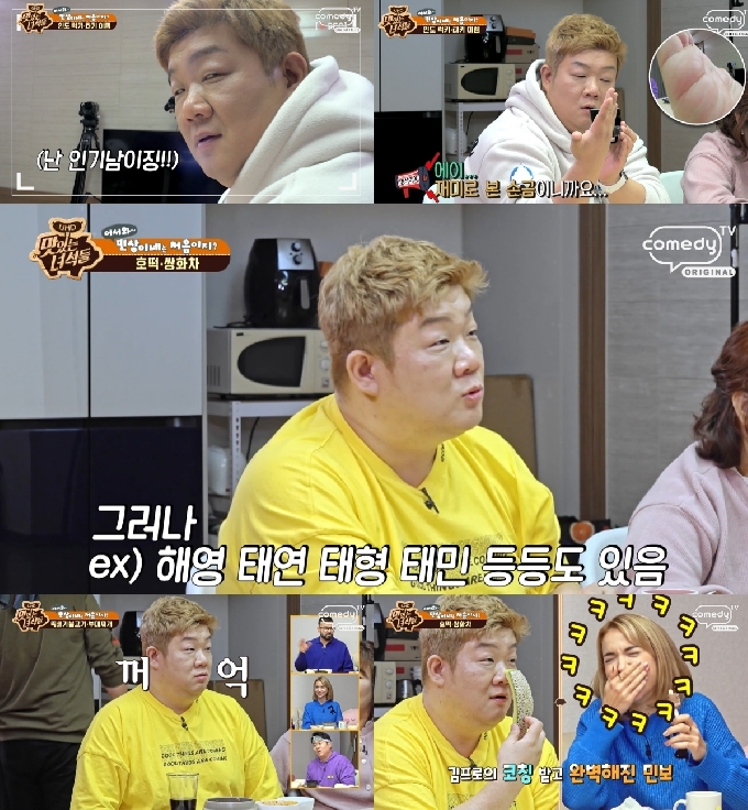 코미디TV © 뉴스1