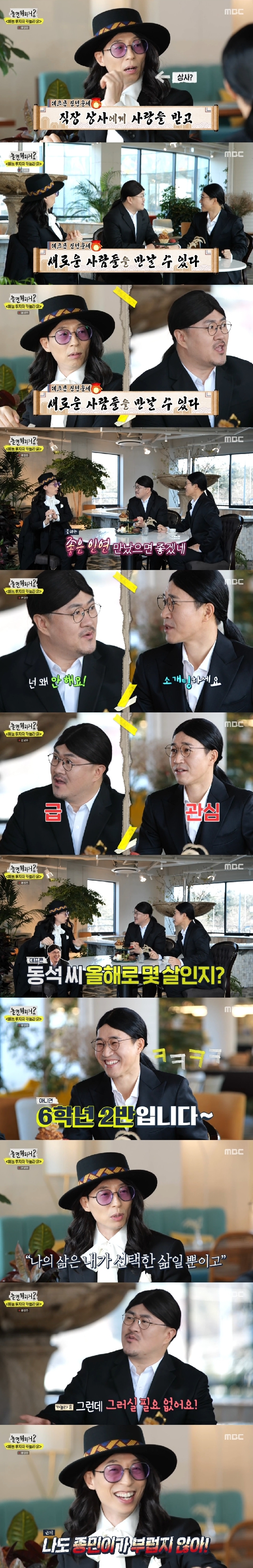 MBC © 뉴스1