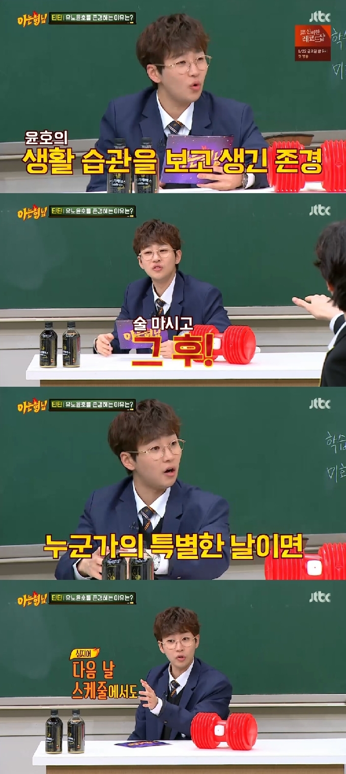 JTBC © 뉴스1