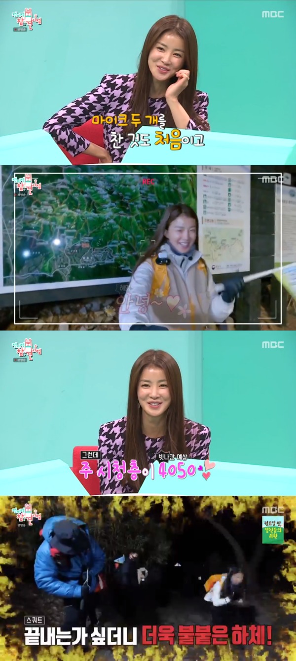 MBC '전지적 참견 시점' 방송 화면 캡처 © 뉴스1