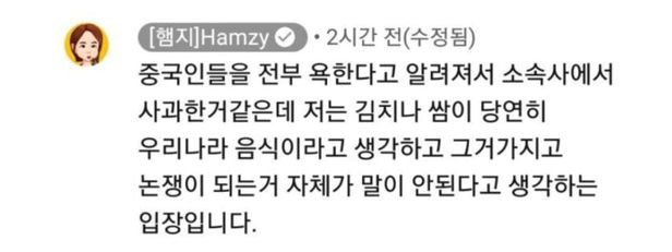 '구독자 530만명' 햄지 "김치는 한국 음식" 발언…中 소속사 "나가라"