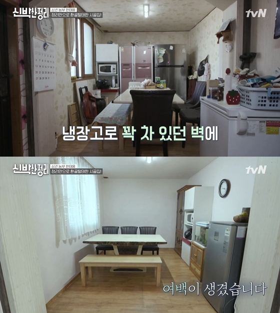 사진출처='신박한 정리' 방송캡처