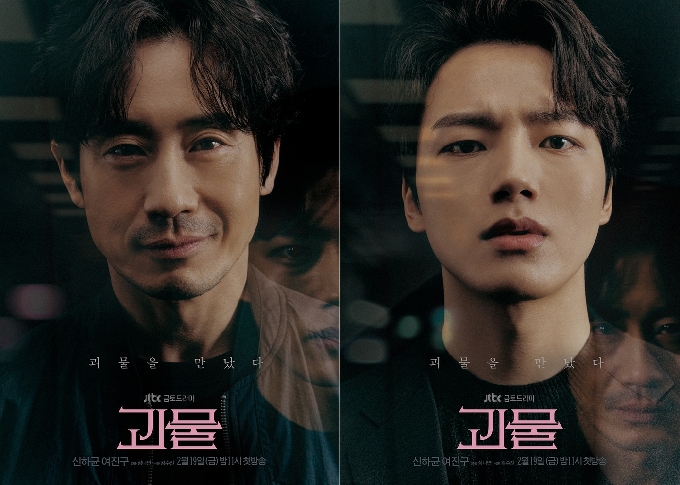 JTBC '괴물' © 뉴스1
