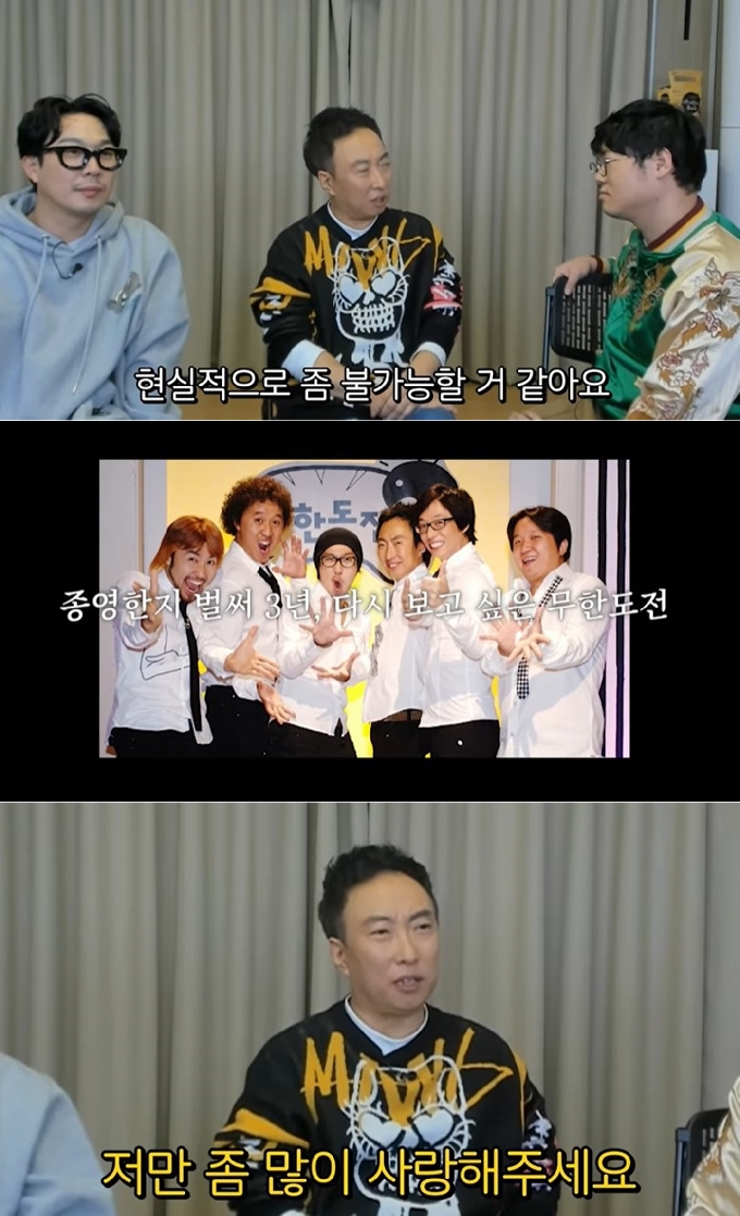 유튜브 채널 감스트, 방송화면 갈무리 © 뉴스1