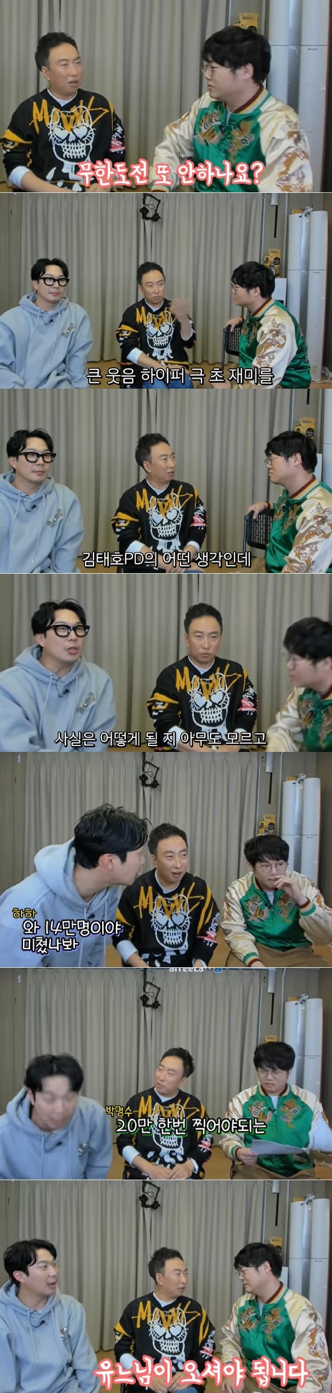 유튜브 채널 감스트, 방송화면 갈무리 © 뉴스1