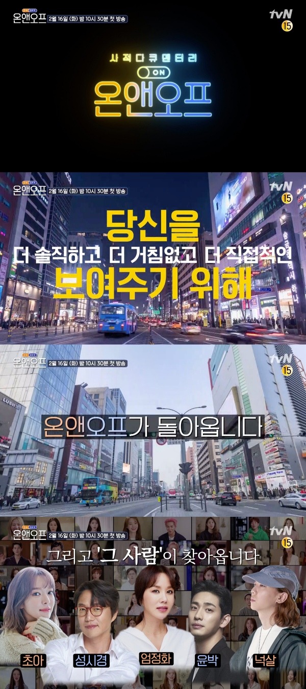 tvN © 뉴스1