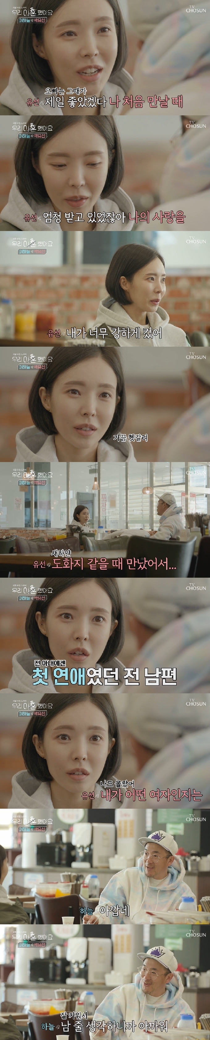 TV조선 © 뉴스1