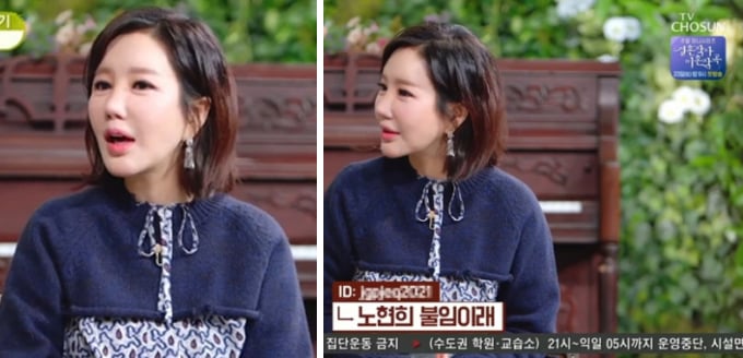 /사진=TV조선 '내사랑투유' 방송화면