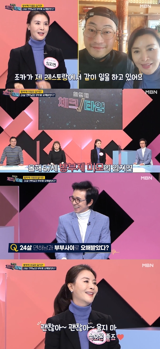 MBN 시사교양프로그램 '한번 더 체크타임' 방송화면 갈무리 © 뉴스1
