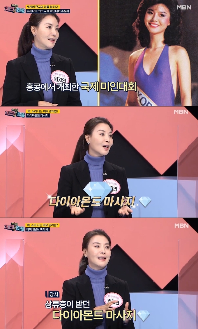 MBN 시사교양프로그램 '한번 더 체크타임' 방송화면 갈무리 © 뉴스1