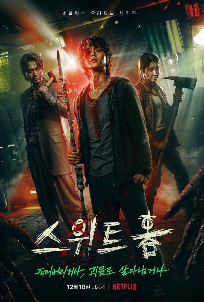 넷플릭스 © 뉴스1