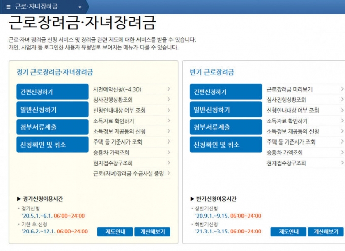 2021 근로장려금 신청방법·자격기준은?…나도 받을 수 있을까 - 머니투데이