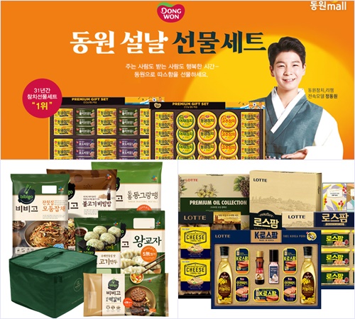 동원F&B '설 선물세트'(위), CJ제일제당 '비비고 풍성한 한상차림', 롯데푸드 '설 선물세트' /사진제공=각 사