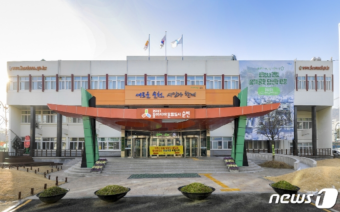 전남 순천시청 전경.(순천시 제공) /뉴스1 © News1