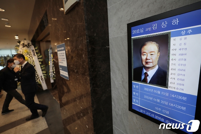 사진] 아산병원 장례식장에 마련된 고 김상하 삼양그룹 명예회장 빈소 - 머니투데이